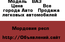  › Модель ­ ВАЗ 21074 › Цена ­ 40 000 - Все города Авто » Продажа легковых автомобилей   . Мордовия респ.